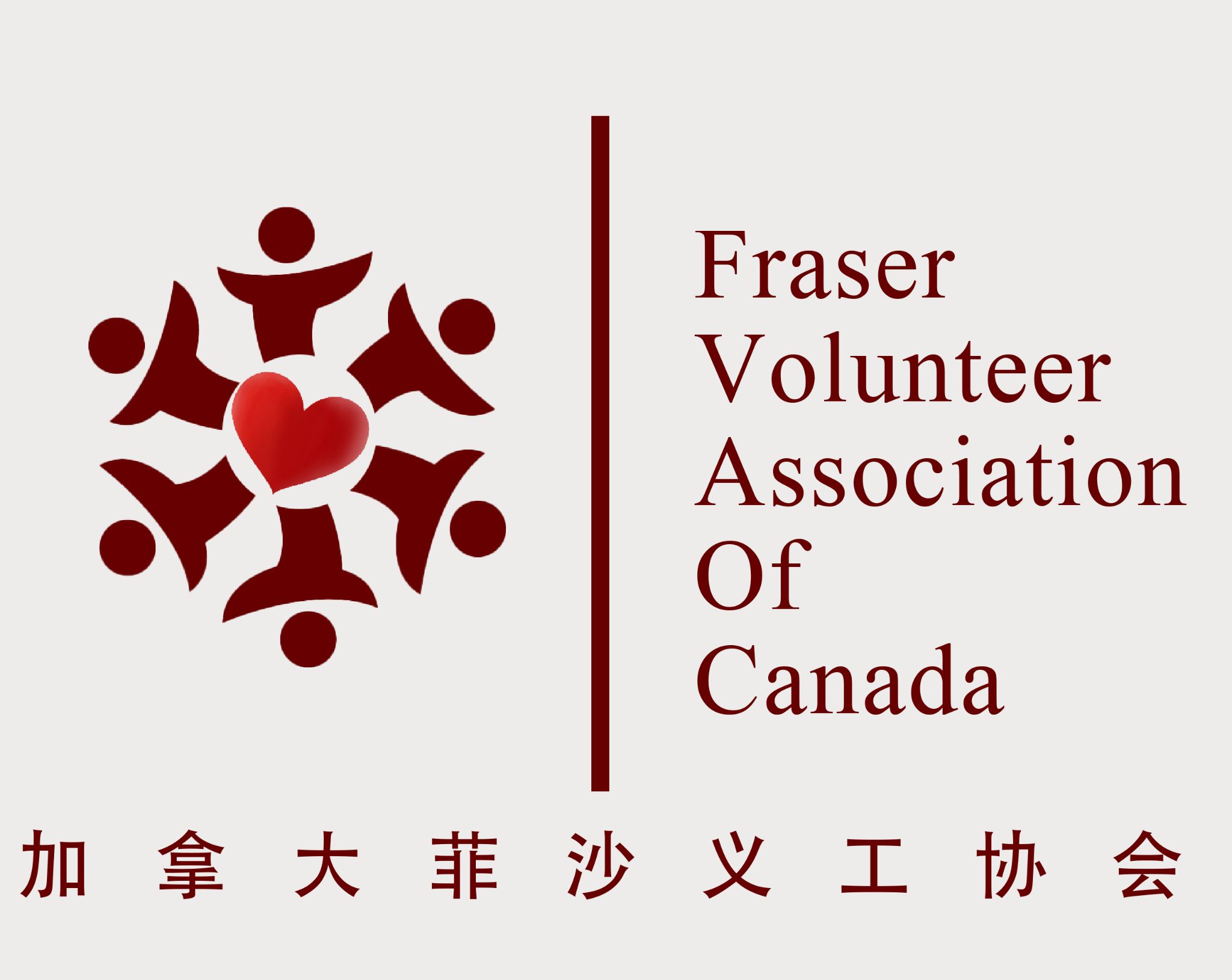 Fraser Volunteer Association